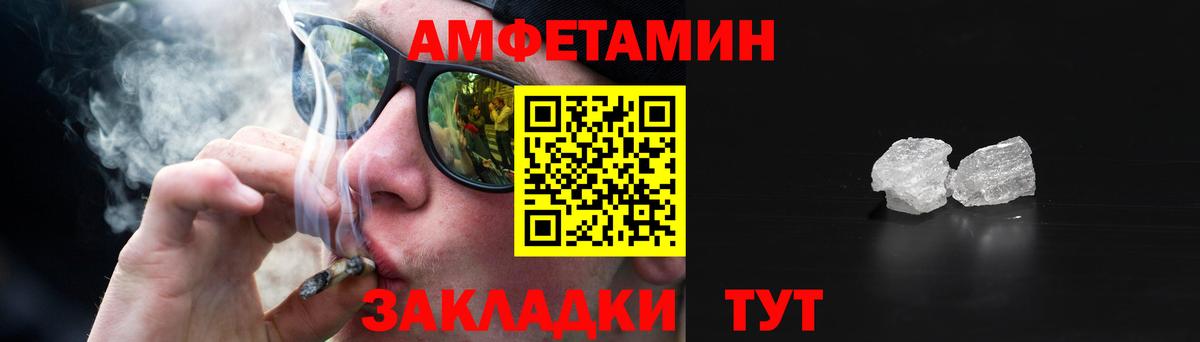 Амфетамин Розовый Сыктывкар