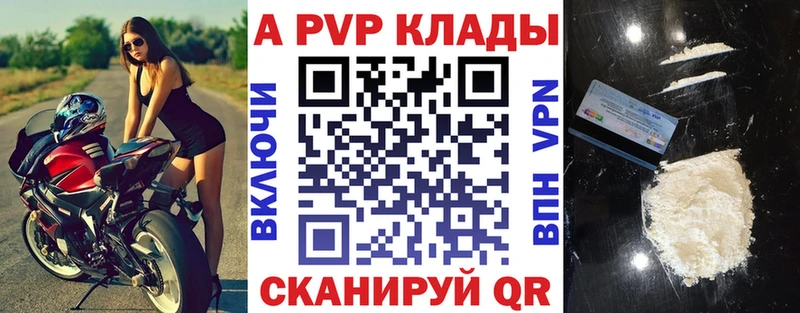 Alfa_PVP Crystall  Сыктывкар 