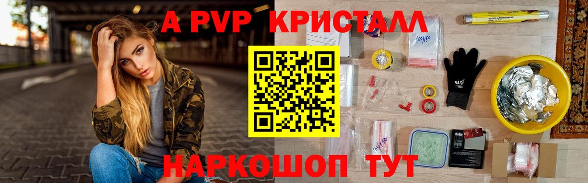 Alpha PVP кристаллы  А ПВП крисы CK  Вход с VPN  Сыктывкар  Альфа ПВП  Alpha-PVP мука 