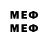 Мефедрон VHQ M @@@baby
