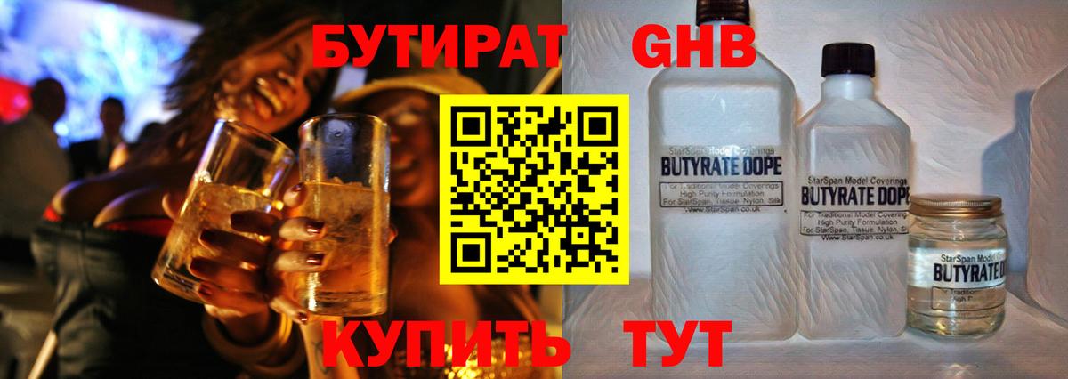Сыктывкар  Бутират Butirat  Вход с VPN 