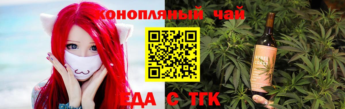 Сыктывкар  Cannafood конопля  Вход с VPN 