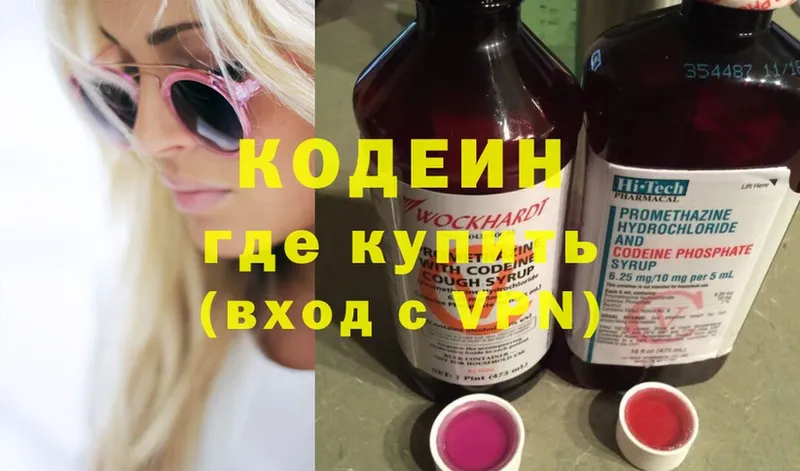 Кодеиновый сироп Lean Purple Drank  купить наркотики сайты  Сыктывкар 