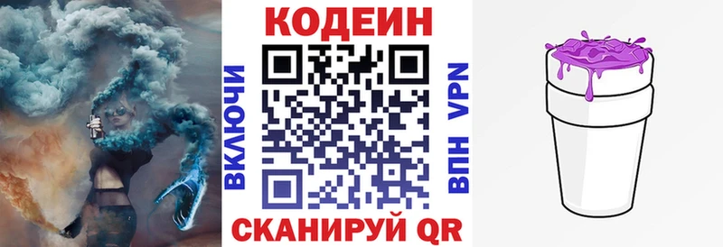 Codein Purple Drank  сколько стоит  Сыктывкар 