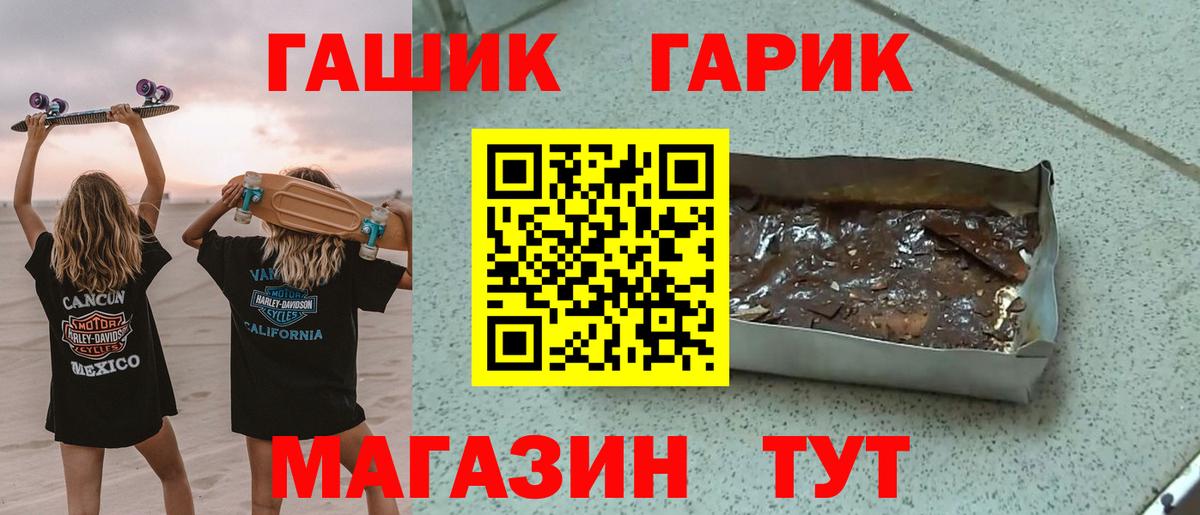 ГАШ Ice-O-Lator  Вход с VPN  Сыктывкар 