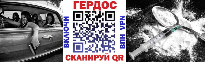 ГЕРОИН хмурый  Сыктывкар 