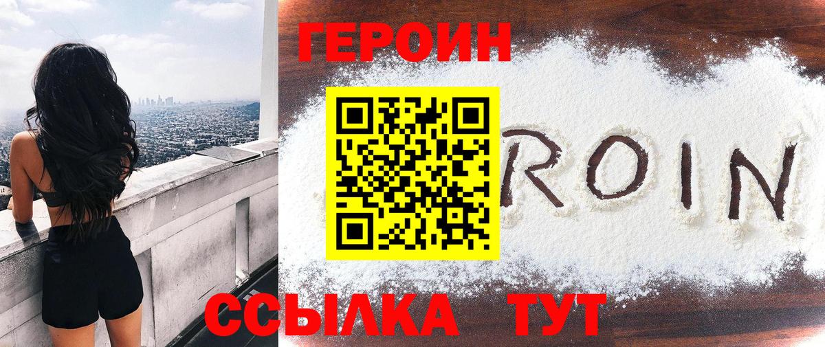 ГЕРОИН афганец Сыктывкар