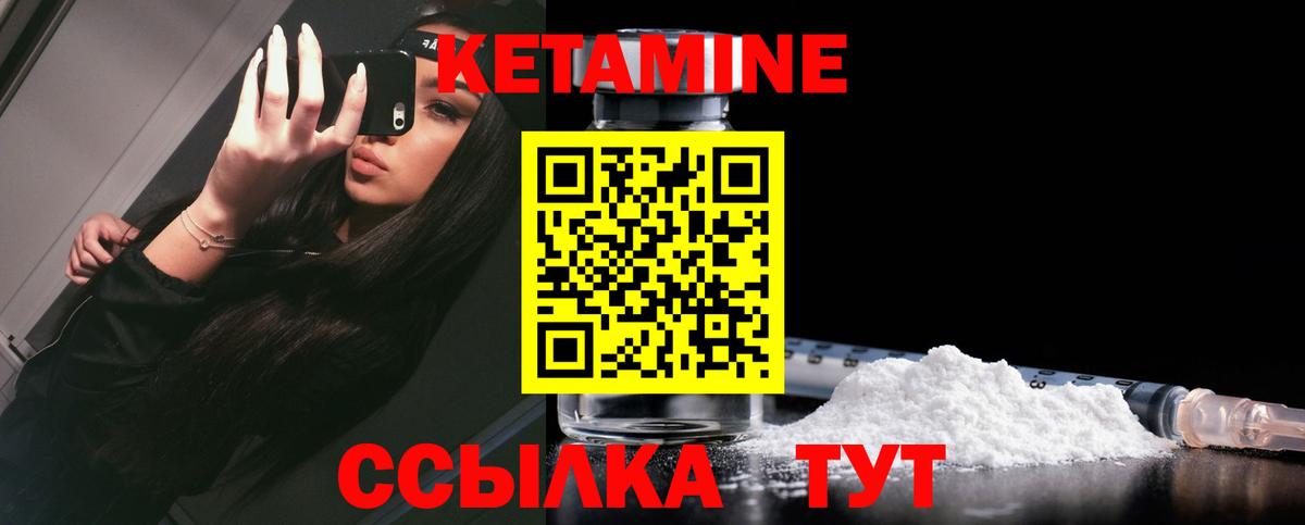 Кетамин ketamine  Вход с VPN  нарко площадка состав  Сыктывкар  Кетамин ketamine 