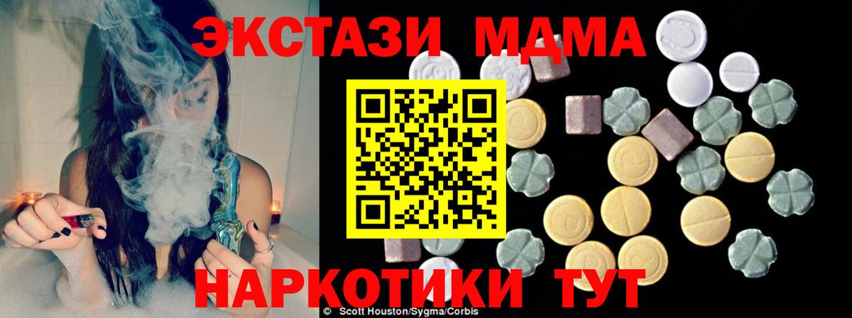 МДМА crystal Сыктывкар