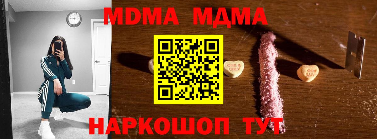 Сыктывкар  MDMA кристаллы  Вход с VPN  MDMA молли 