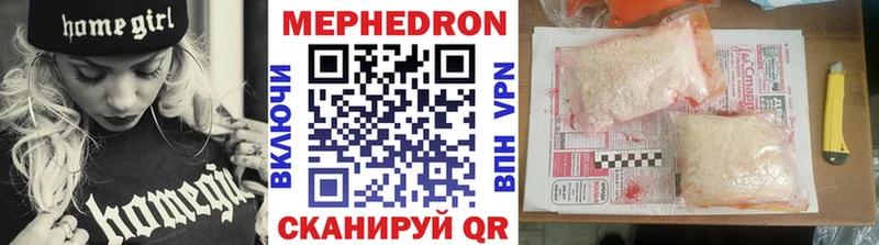 Мефедрон мяу мяу Сыктывкар