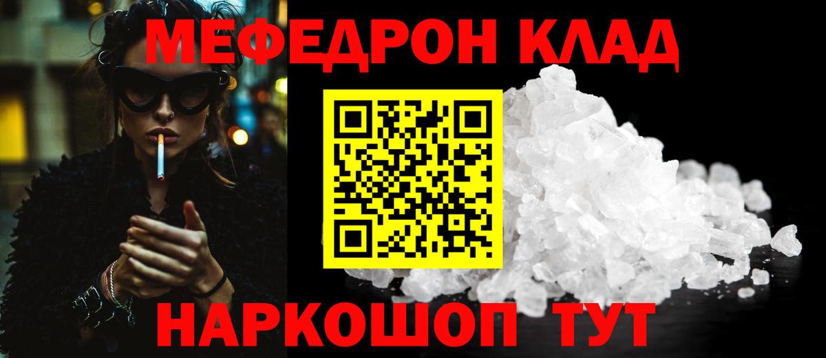 Мефедрон кристаллы Сыктывкар