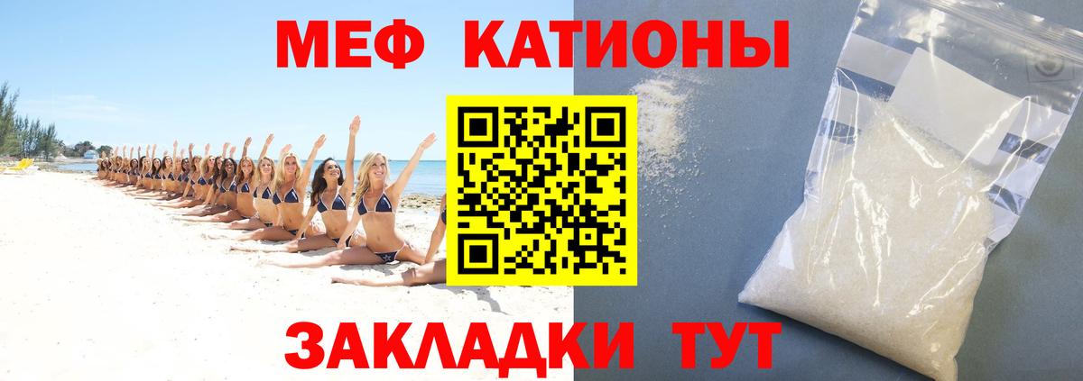 МЯУ-МЯУ  Вход с VPN  Мефедрон мяу мяу  Сыктывкар  МЯУ-МЯУ VHQ 