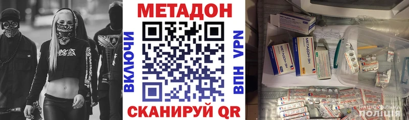 МЕТАДОН methadone Сыктывкар