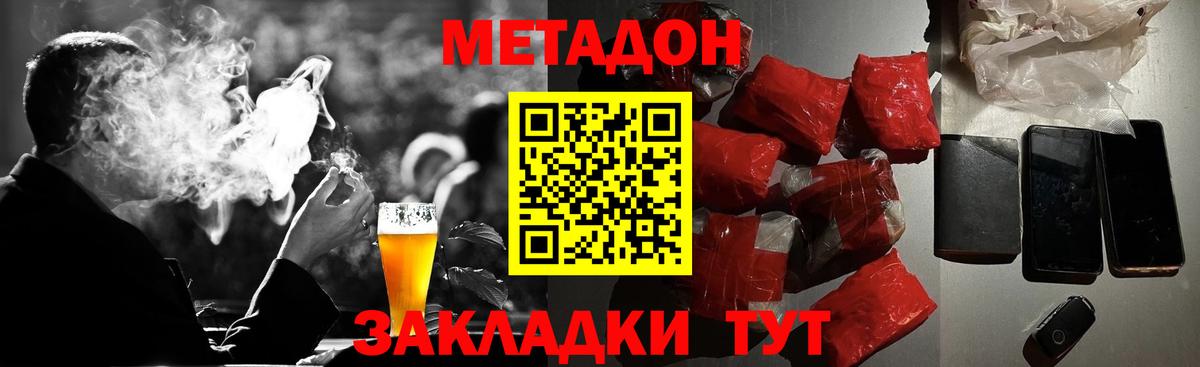 Сыктывкар  МЕТАДОН VHQ  мега ссылка  Вход с VPN 