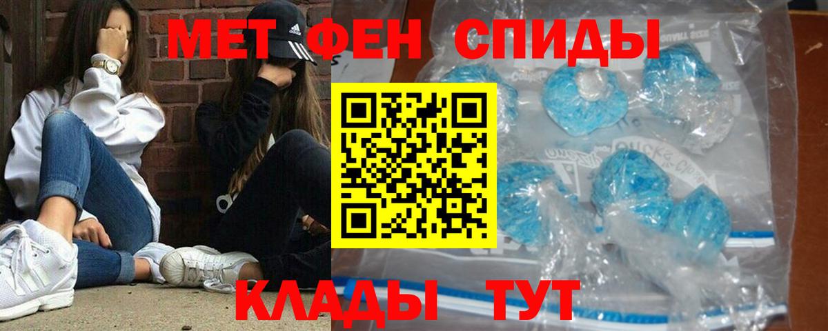 МЕТАМФЕТАМИН витя Сыктывкар