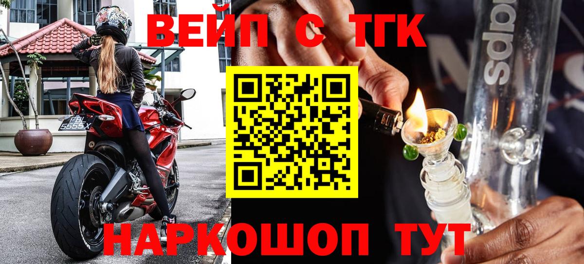 Сыктывкар  ТГК вейп  Вход с VPN 